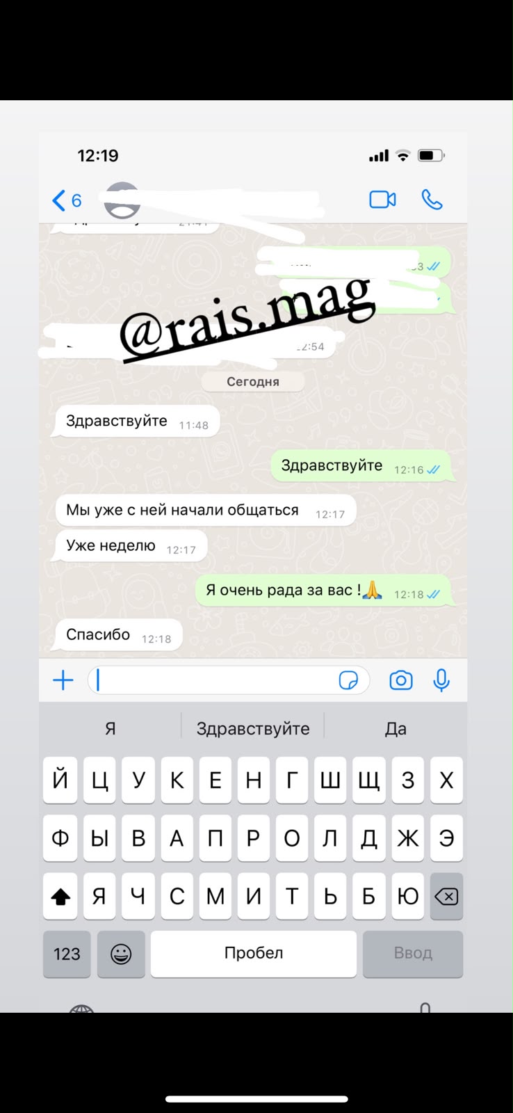 Отзыв клиента